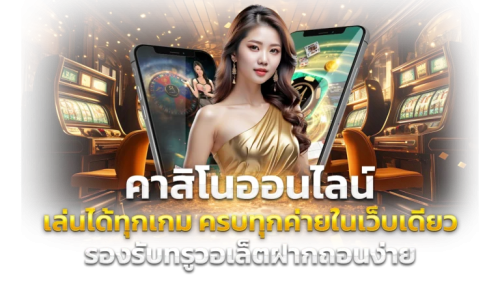 winwan12  ปลดล็อกทุกจังหวะความมันส์ เดิมพันอย่างมีสไตล์